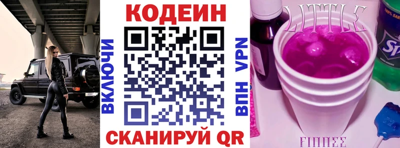 Codein Purple Drank Козьмодемьянск