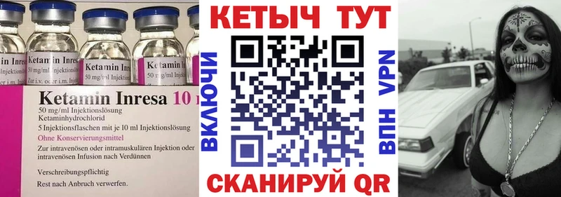 КЕТАМИН ketamine  Козьмодемьянск 
