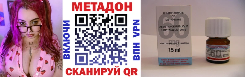 Метадон methadone  закладка  Козьмодемьянск 